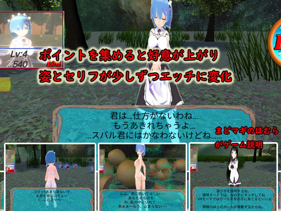 【VR対応】VRリゼロのレム サンプル5ページ目