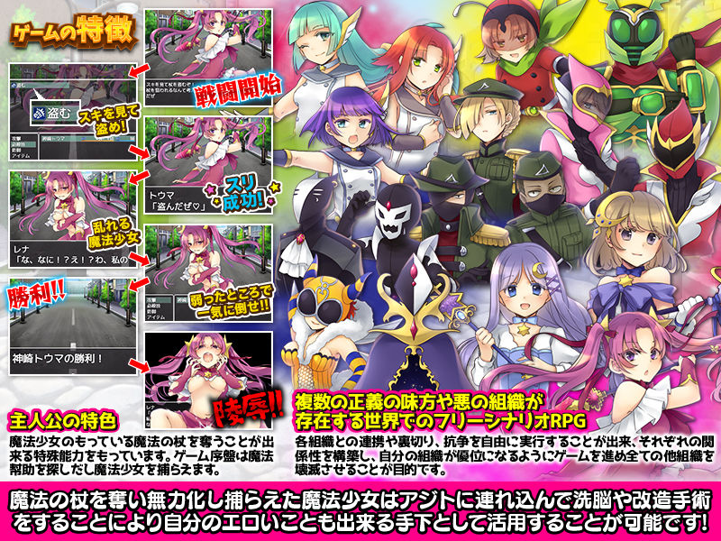 悪の結社はじめました -悪者として世界を相手に暴れまくるフリーシナリオRPG- サンプル2ページ目