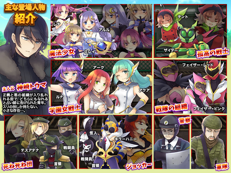 悪の結社はじめました -悪者として世界を相手に暴れまくるフリーシナリオRPG- サンプル7ページ目
