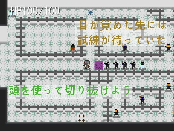 エロい天使たちがうろつく塔をのぼる試練 サンプル1ページ目
