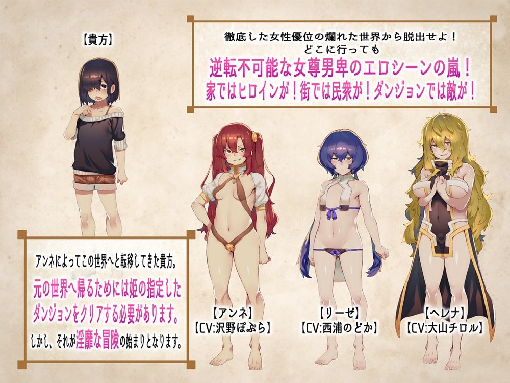 出逢う女の子全てに犯●れるRPG MAXボリューム！ サンプル3ページ目