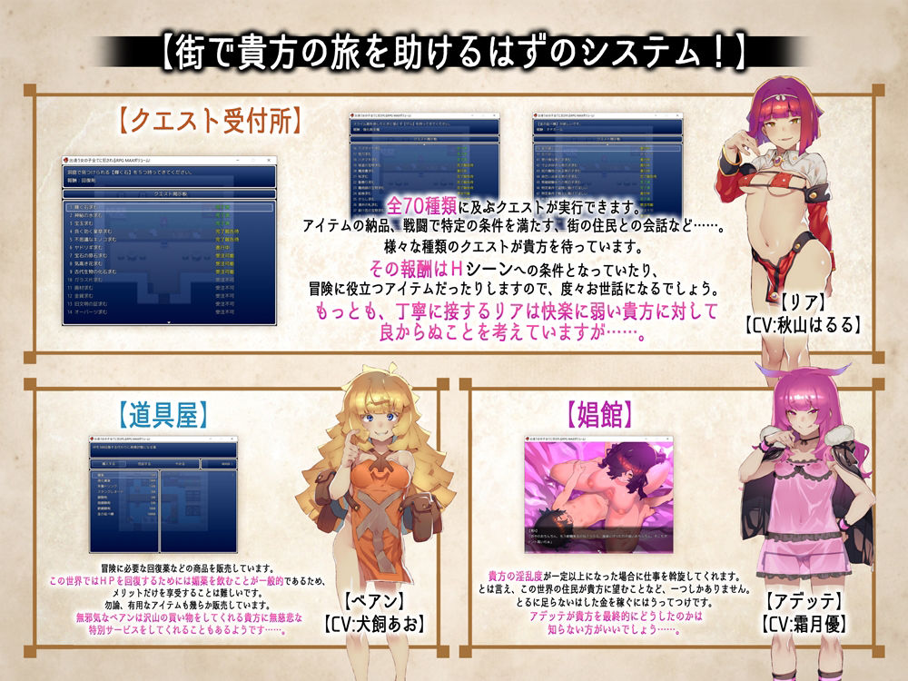 出逢う女の子全てに犯●れるRPG MAXボリューム！ サンプル5ページ目