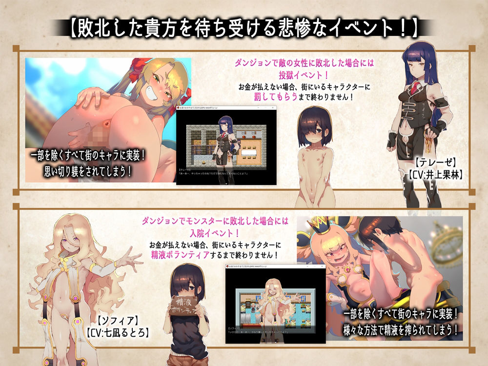 出逢う女の子全てに犯●れるRPG MAXボリューム！ サンプル6ページ目