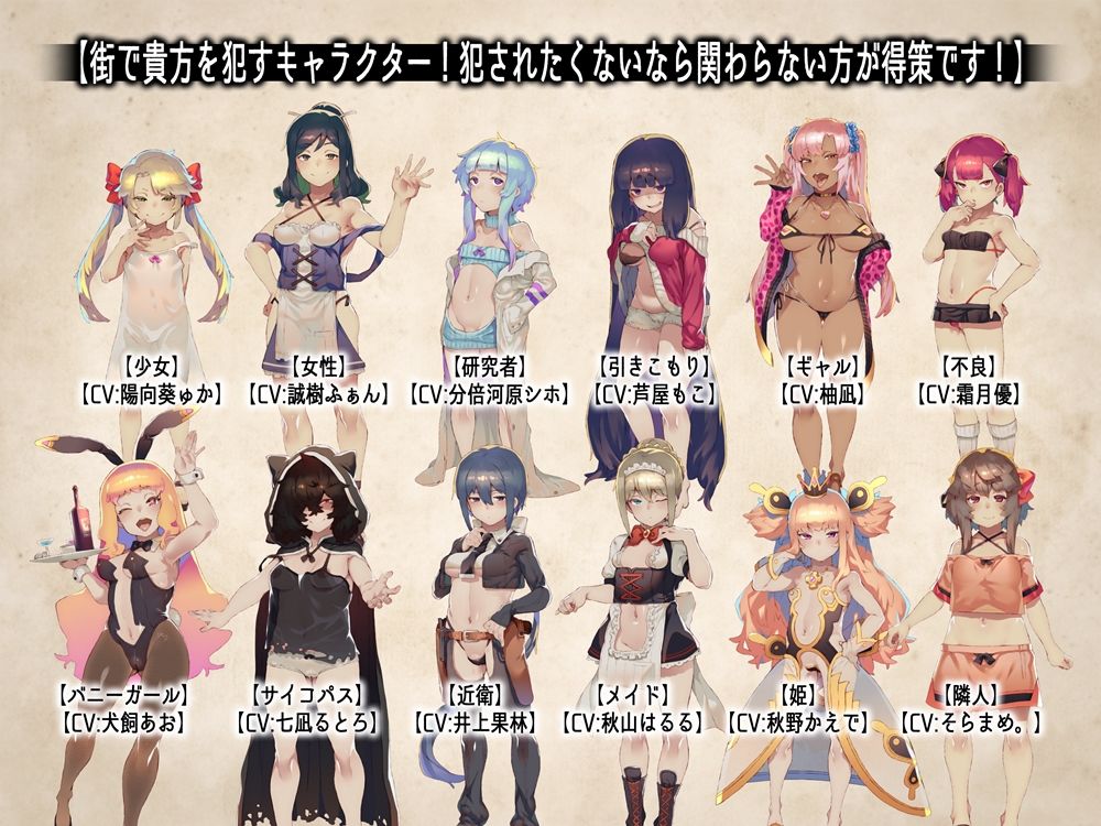 出逢う女の子全てに犯●れるRPG MAXボリューム！ サンプル7ページ目