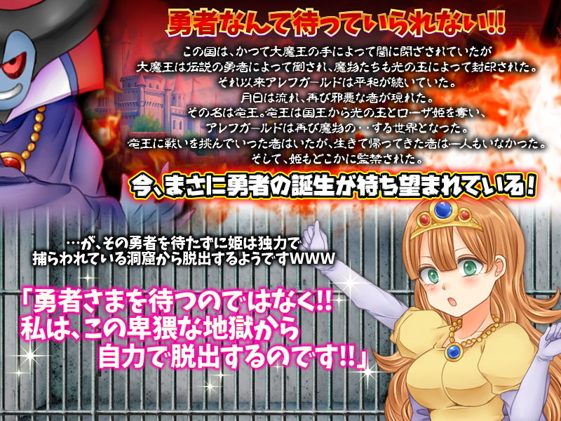 捕まった姫は勇者を待たずに一人で脱出するようです サンプル2ページ目