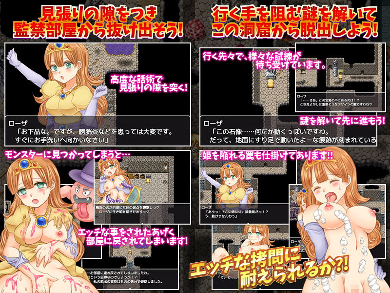 捕まった姫は勇者を待たずに一人で脱出するようです サンプル3ページ目