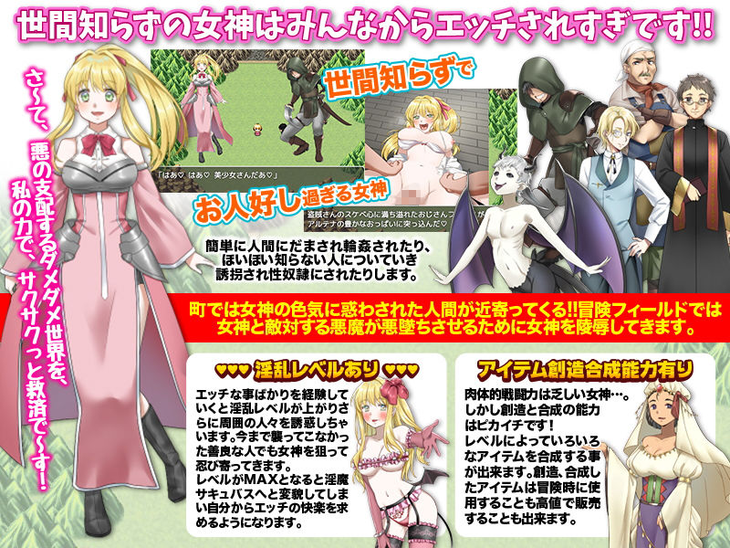 【速報】転生女神が冒険の旅に出るそうです！ サンプル2ページ目