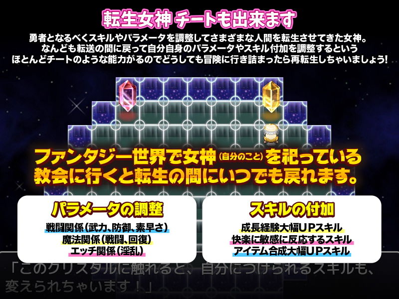 【速報】転生女神が冒険の旅に出るそうです！ サンプル3ページ目
