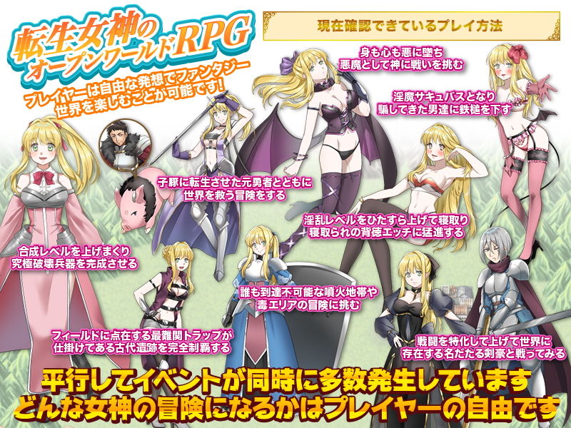 【速報】転生女神が冒険の旅に出るそうです！ サンプル4ページ目
