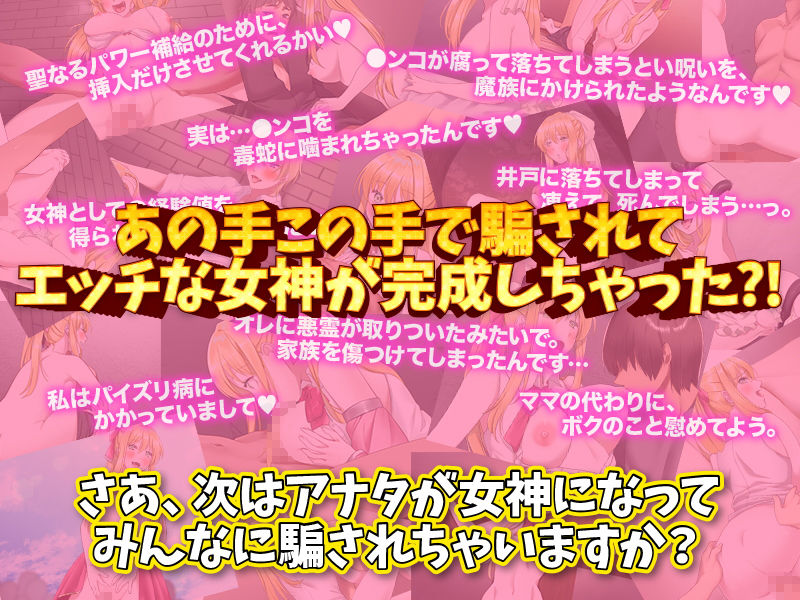 【速報】転生女神が冒険の旅に出るそうです！ サンプル6ページ目