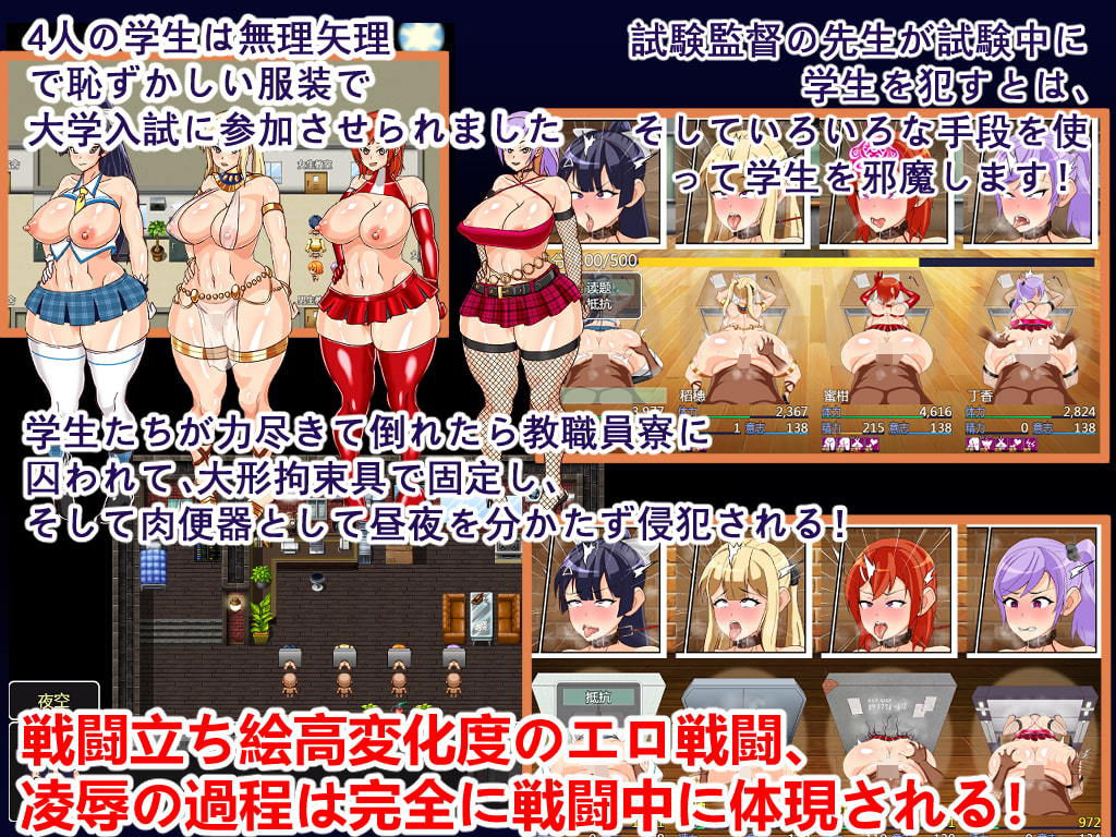 無限留年 サンプル1ページ目