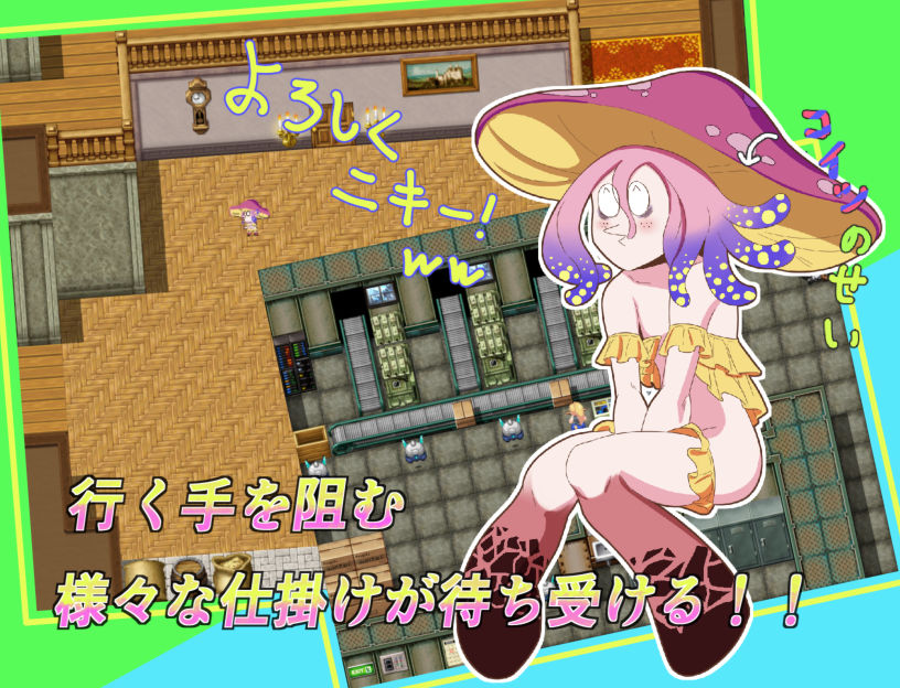 おっぱい人馬娘の日常 サンプル2ページ目