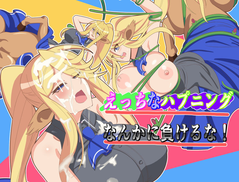 おっぱい人馬娘の日常 サンプル3ページ目