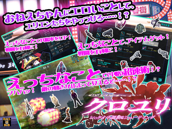 超速くノ一 クロユリ サンプル1ページ目
