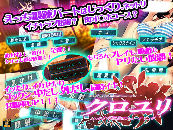 超速くノ一 クロユリ サンプル2ページ目