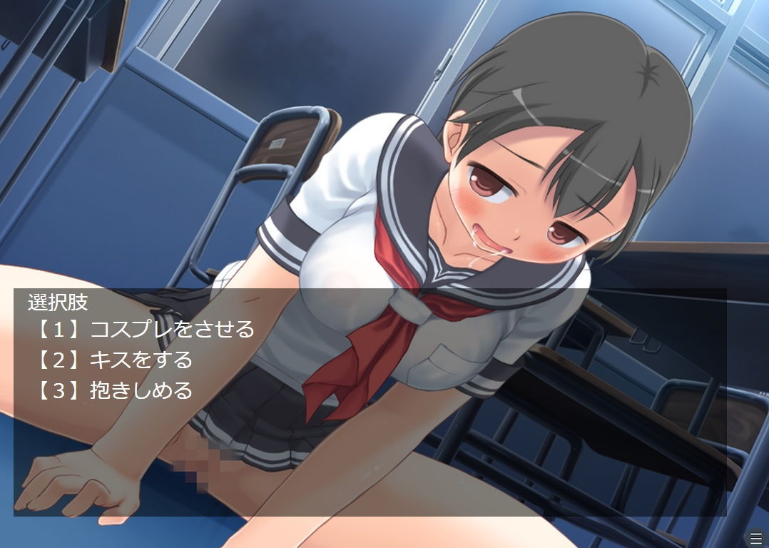 パラレル彼女 サンプル4ページ目