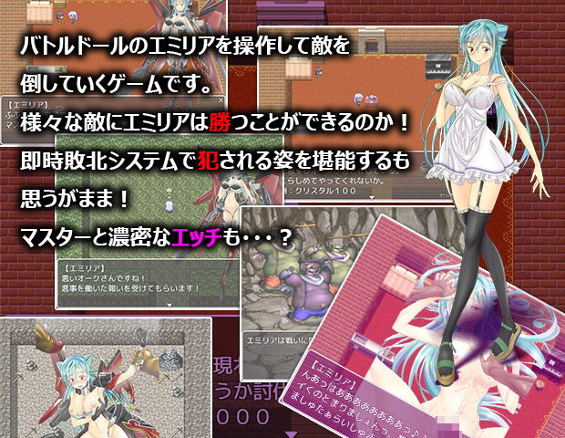 バトルドール・オペレーション サンプル1ページ目