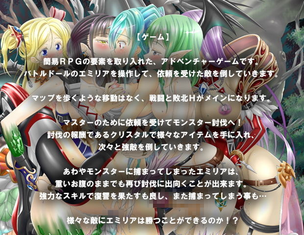 バトルドール・オペレーション サンプル3ページ目