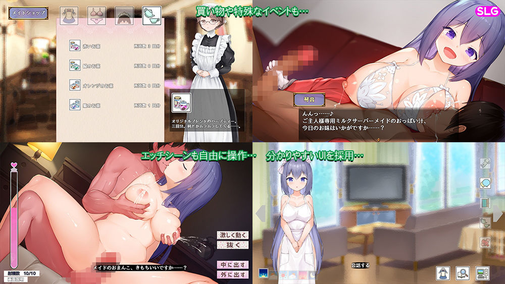 メイドlife サンプル2ページ目
