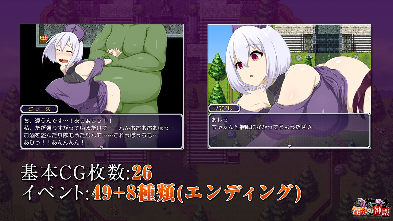 ミレーヌと淫欲の神殿 サンプル2ページ目