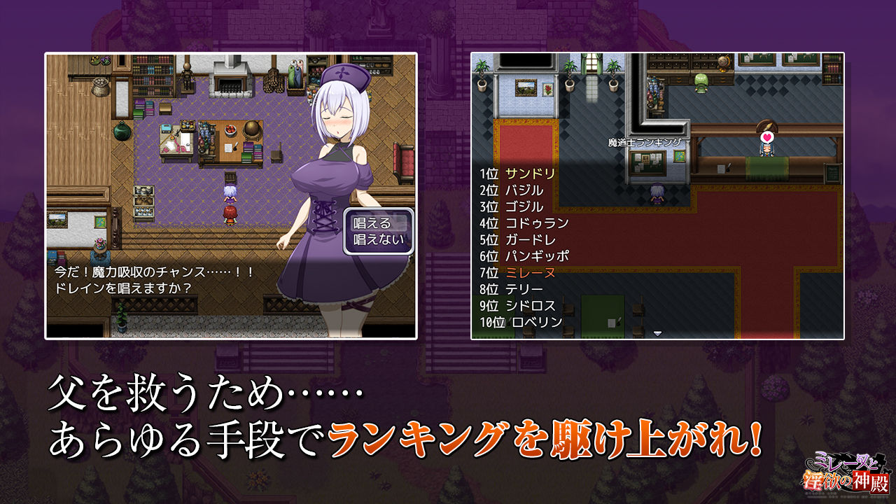 ミレーヌと淫欲の神殿 サンプル3ページ目