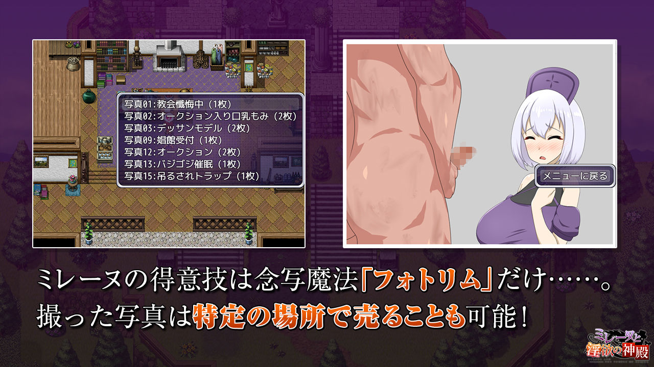 ミレーヌと淫欲の神殿 サンプル4ページ目