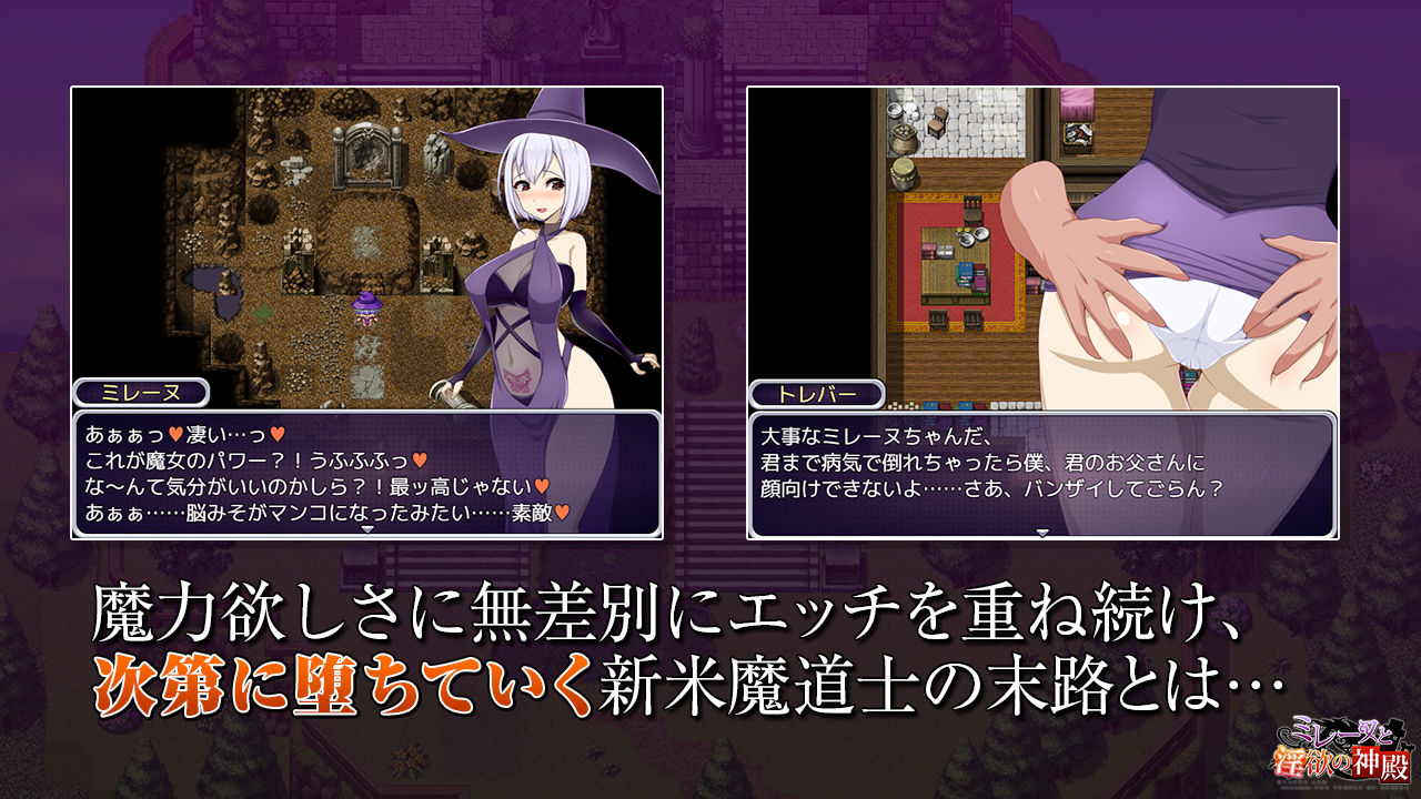 ミレーヌと淫欲の神殿 サンプル5ページ目