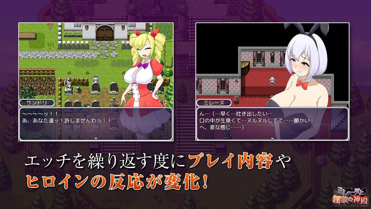 ミレーヌと淫欲の神殿 サンプル6ページ目