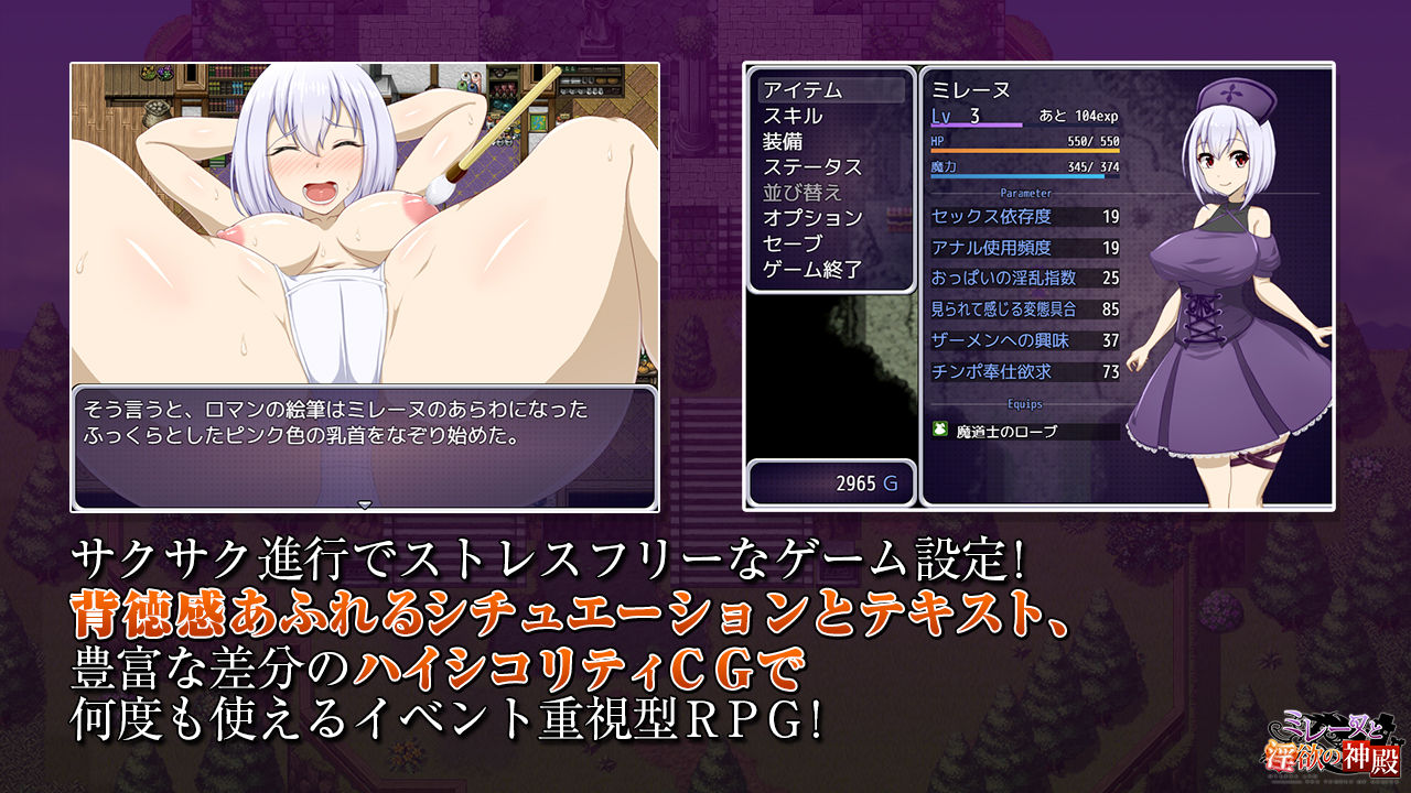 ミレーヌと淫欲の神殿 サンプル7ページ目