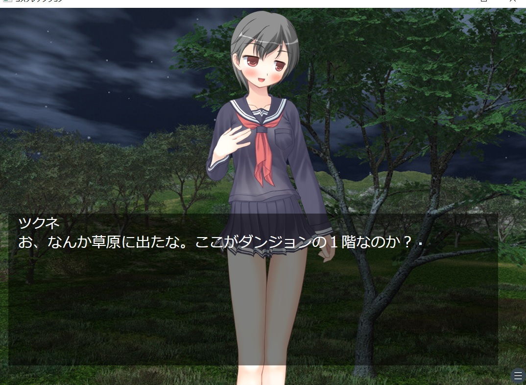 コスプレダンジョン サンプル2ページ目