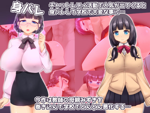 ドすけべチャットレディ雪乃ちゃん サンプル3ページ目