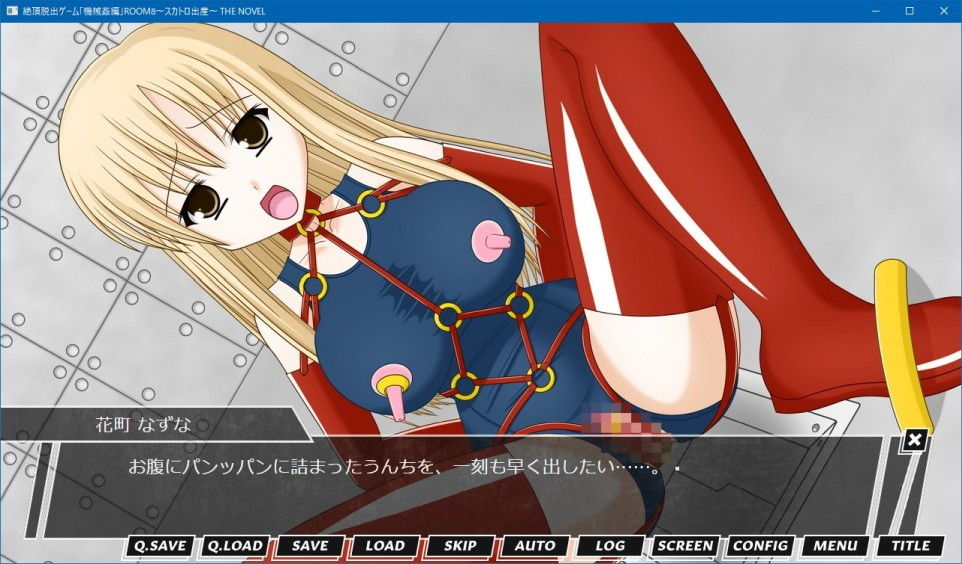 絶頂脱出ゲーム「機械姦編」 THE NOVEL 総集編2 サンプル6ページ目