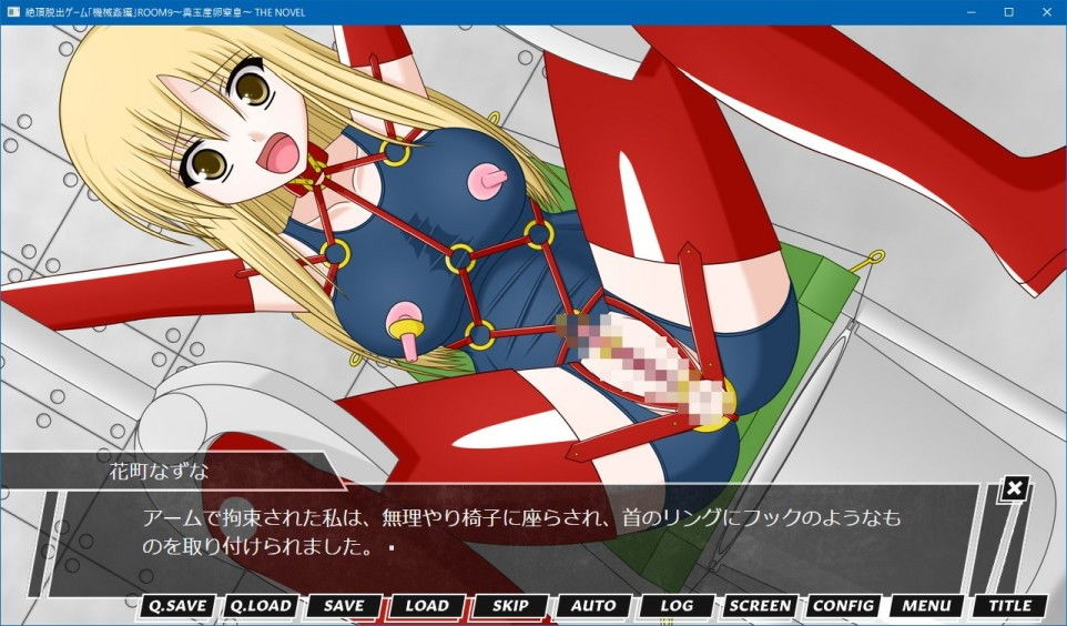 絶頂脱出ゲーム「機械姦編」 THE NOVEL 総集編2 サンプル7ページ目