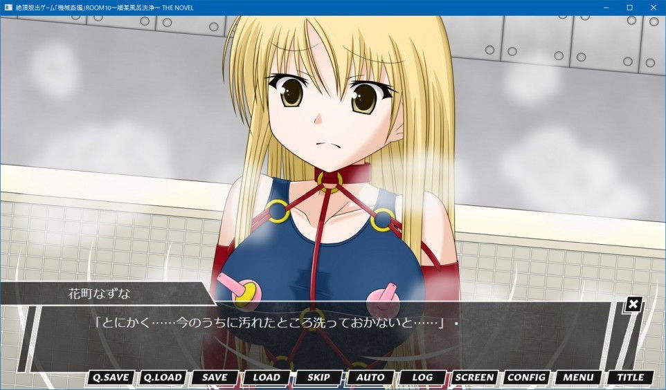 絶頂脱出ゲーム「機械姦編」 THE NOVEL 総集編2 サンプル10ページ目