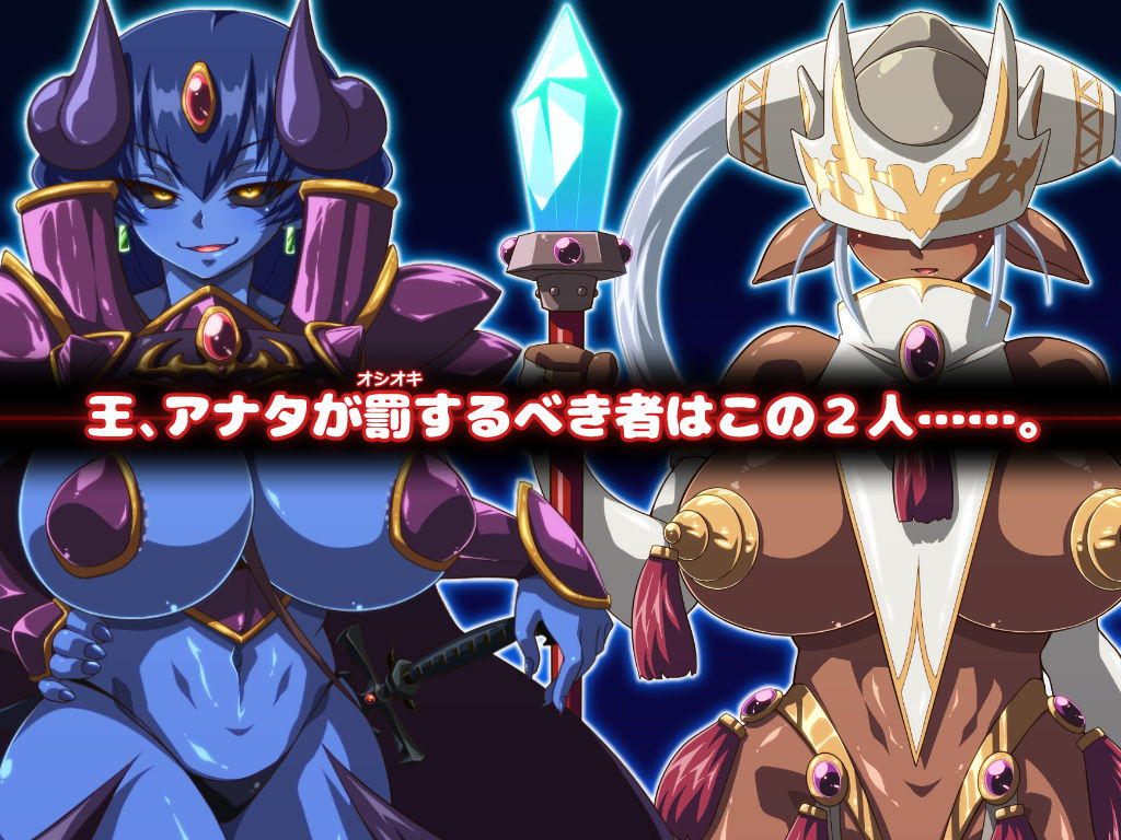 スパン王-配下の悪魔とダークエルフにオシオキ- サンプル1ページ目