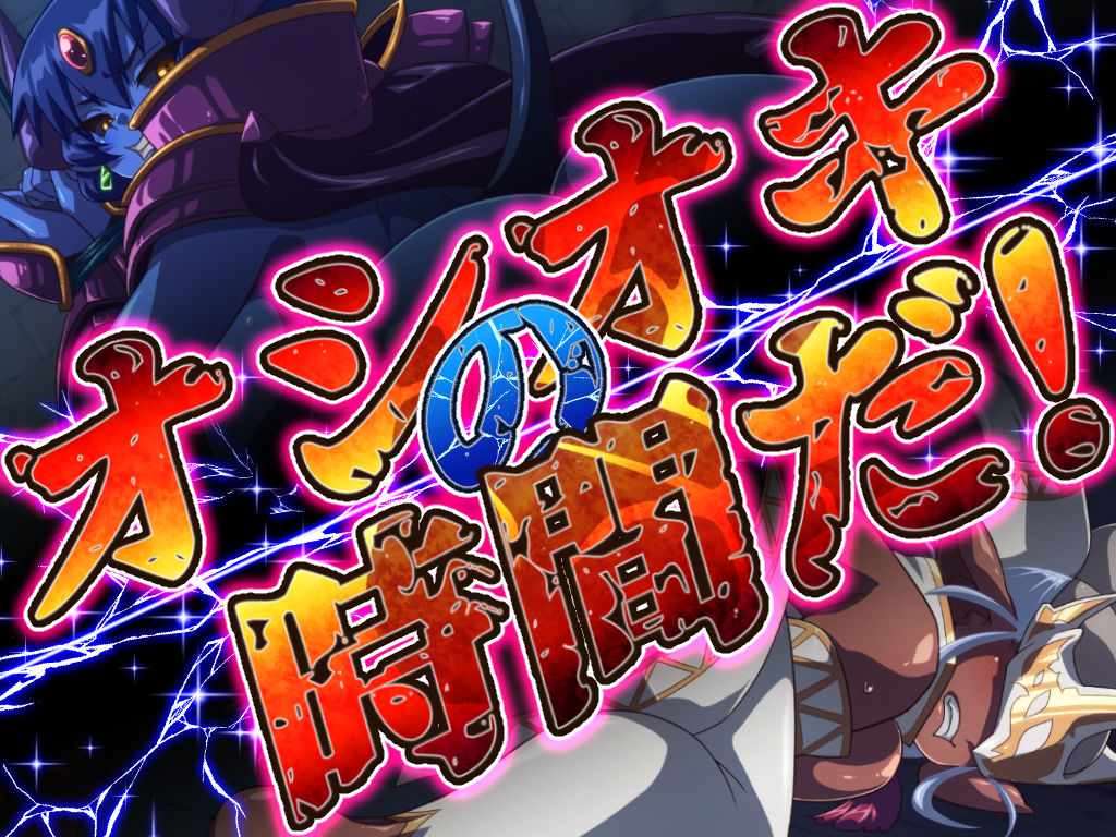 スパン王-配下の悪魔とダークエルフにオシオキ- サンプル3ページ目