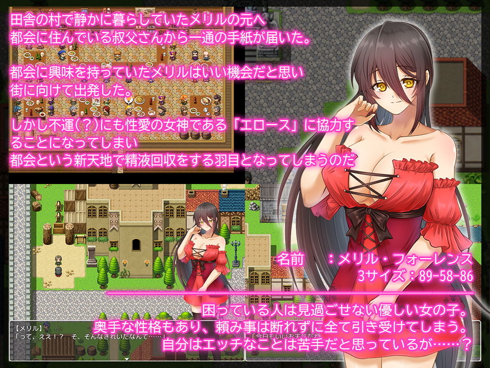メリルちゃんはエッチなお願いを断れない！！ サンプル1ページ目