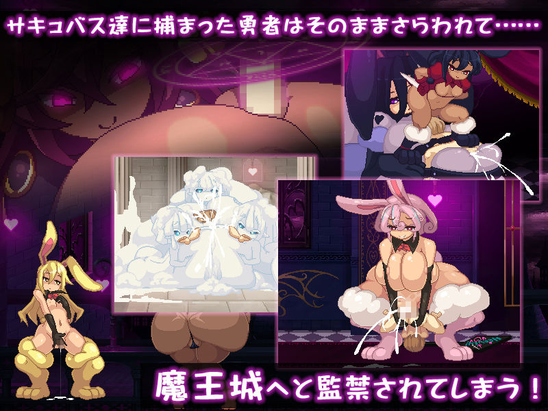 飼い犬勇者と魔王の城 サンプル1ページ目