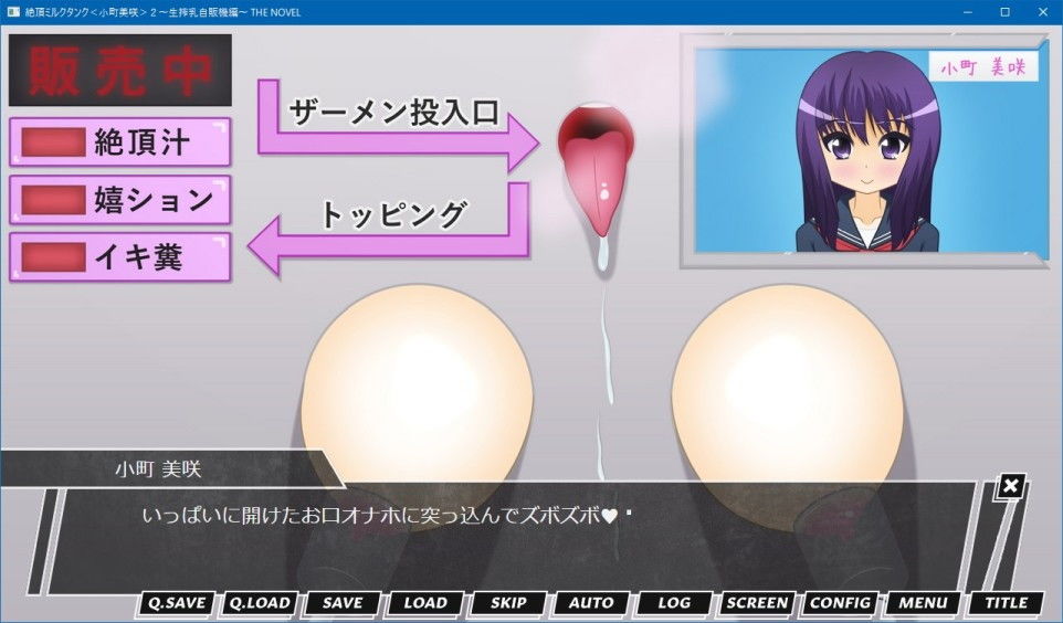 絶頂ミルクタンク＜小町美咲＞THE NOVEL 〜コンプリートセット〜 サンプル5ページ目
