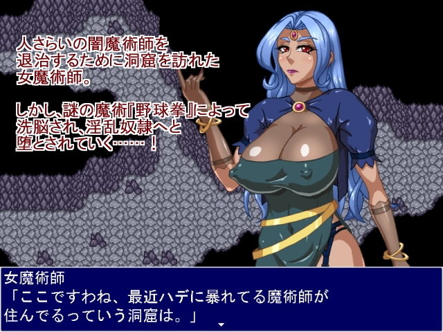 女魔術師ジャンケン！ サンプル1ページ目