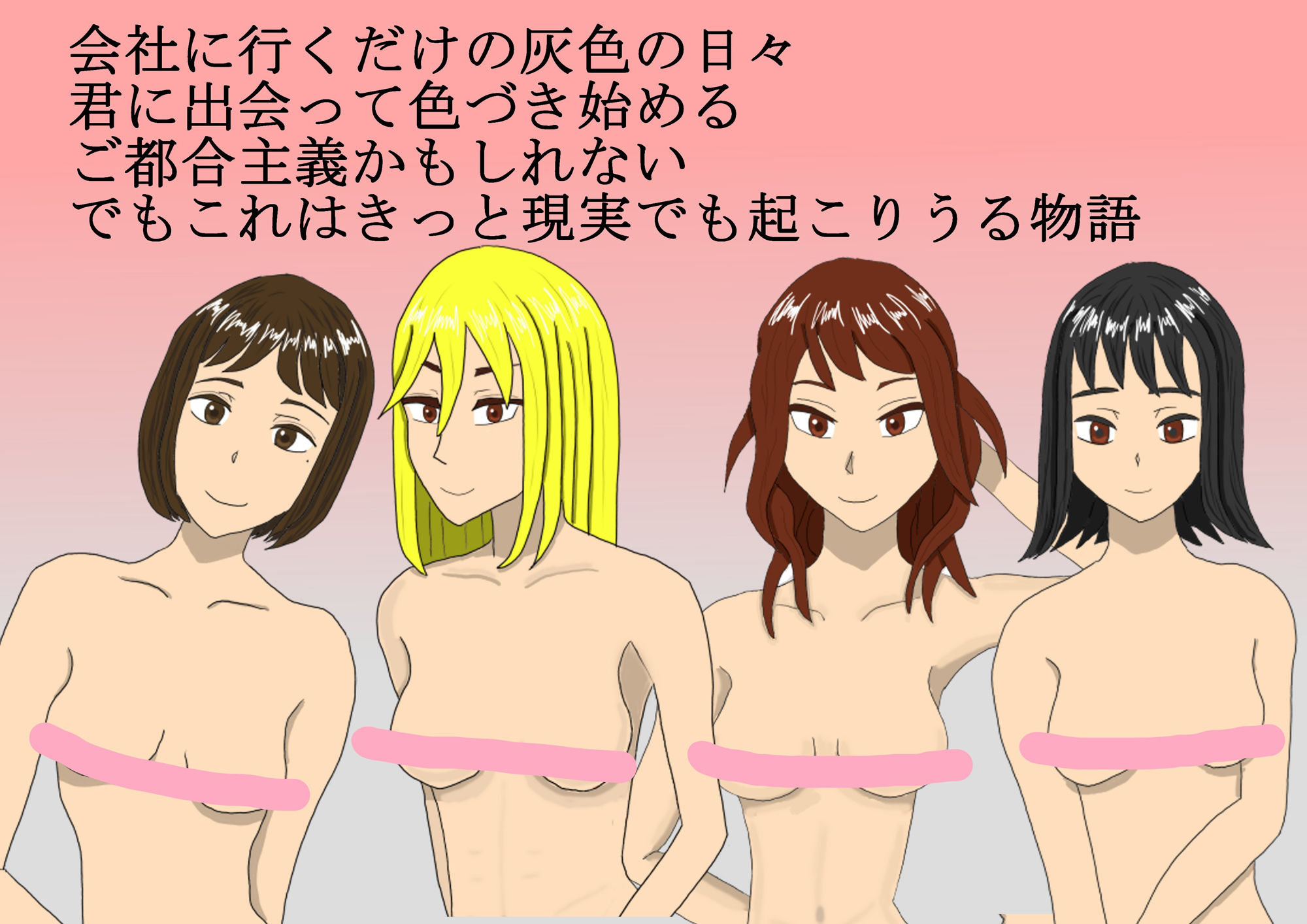 灰色の日々、君に染められ サンプル3ページ目