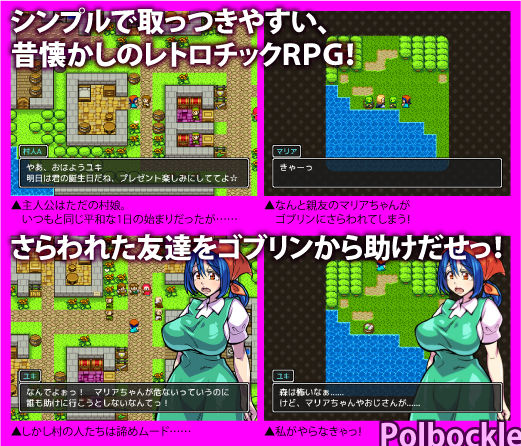 たたかえ！村娘！ サンプル1ページ目