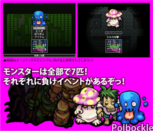 たたかえ！村娘！ サンプル2ページ目