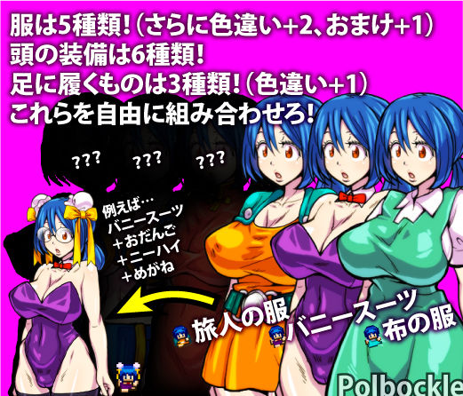 たたかえ！村娘！ サンプル3ページ目
