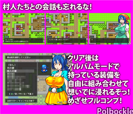 たたかえ！村娘！ サンプル5ページ目