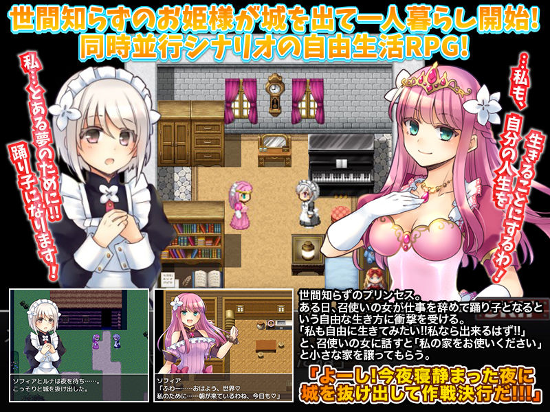 隣国の馬鹿王子と結婚させられそうなので城を出て気ままに生きていこうと思います サンプル1ページ目