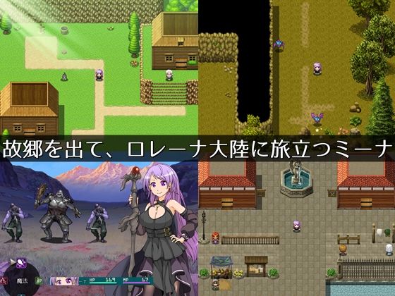 ミーナの魔法冒険記 サンプル1ページ目