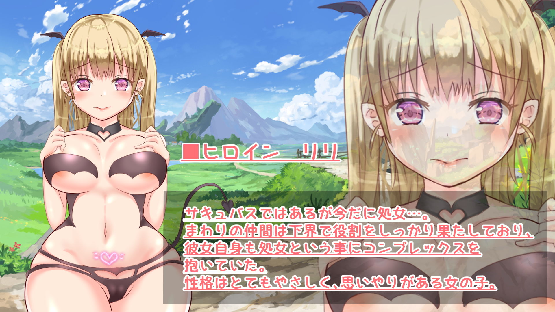 処女サキュバス・リリの初体験〜から覚醒まで〜 サンプル1ページ目