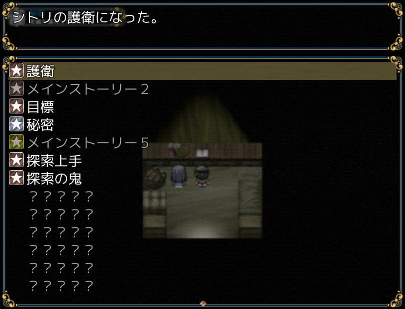 シスターと光の届かぬ森-完全版- サンプル2ページ目