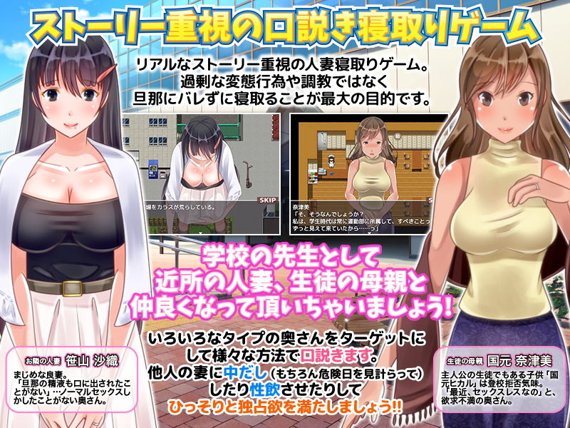 近所の他人妻達をあの手この手でいただいちゃおう！ サンプル2ページ目